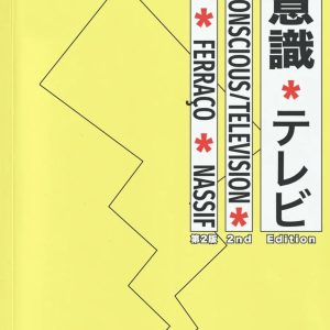 Unconscious/Television